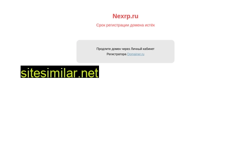 nexrp.ru alternative sites