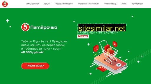 next5.ru alternative sites