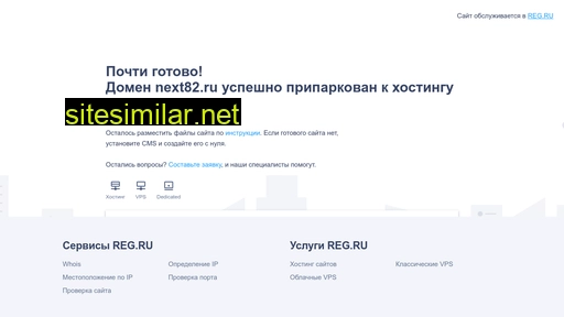 next82.ru alternative sites