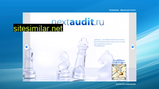 nextaudit.ru alternative sites