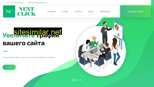 nextclick.ru alternative sites