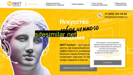 nextcontact.ru alternative sites