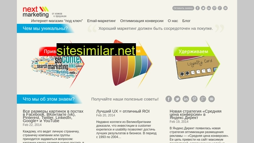 nextmarketing.ru alternative sites