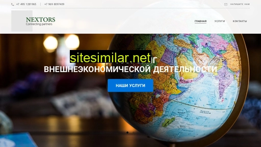 nextors.ru alternative sites