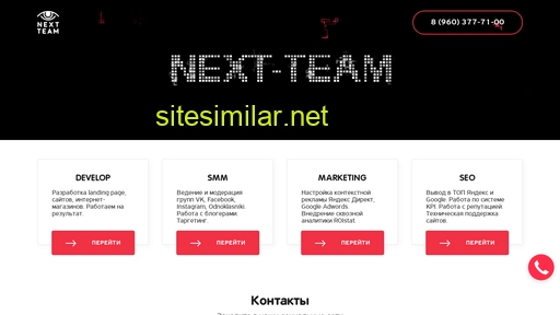 next-team.ru alternative sites