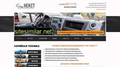 next-ural.ru alternative sites