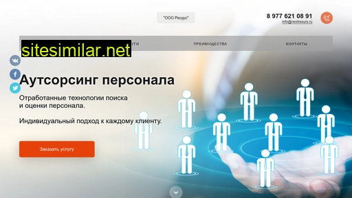 nextresurs.ru alternative sites