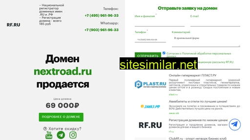 nextroad.ru alternative sites