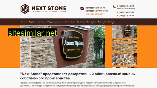 Nextstone similar sites