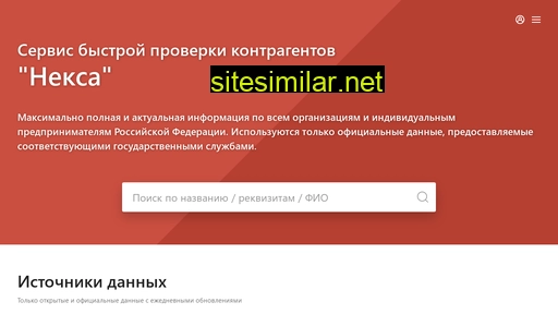 nexxa.ru alternative sites