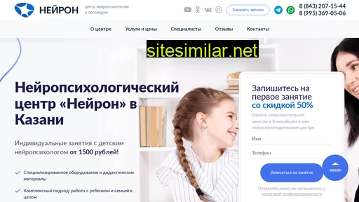 neyron-kazan.ru alternative sites
