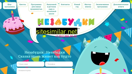 nezabudki78.ru alternative sites