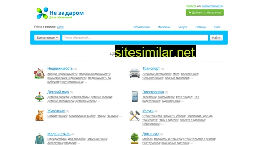 nezadarom.ru alternative sites