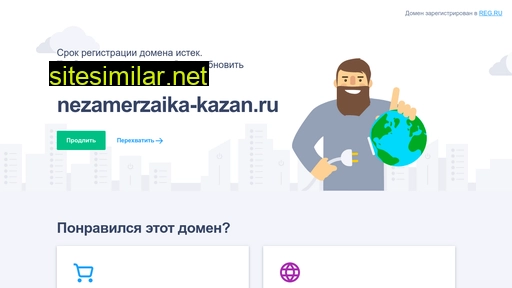 nezamerzaika-kazan.ru alternative sites