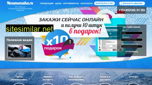 nezamerzaika.ru alternative sites
