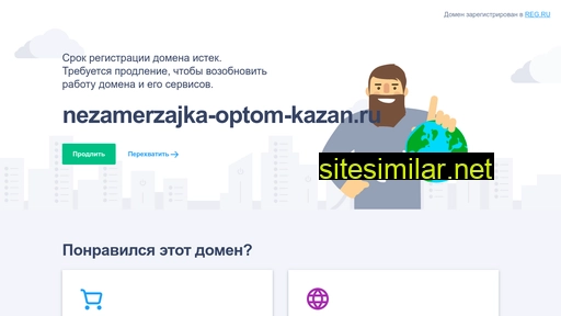nezamerzajka-optom-kazan.ru alternative sites