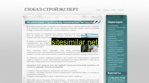 nezavisimaya-stroitelnaya-ekspertiza.ru alternative sites