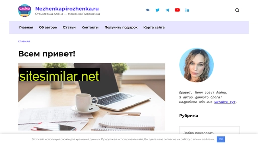 nezhenkapirozhenka.ru alternative sites