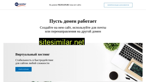 nezulin.ru alternative sites