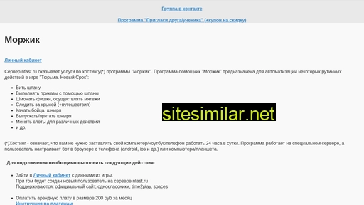 nfast.ru alternative sites