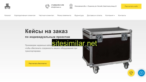 nfcase.ru alternative sites