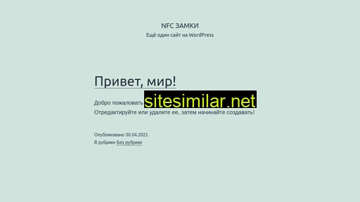 nfclocks.ru alternative sites