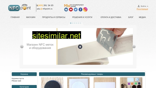 nfcpoint.ru alternative sites