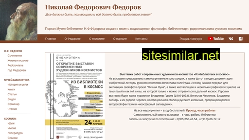 nffedorov.ru alternative sites