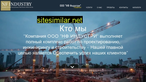 nfindustry.ru alternative sites