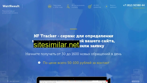 nf-tracker.ru alternative sites