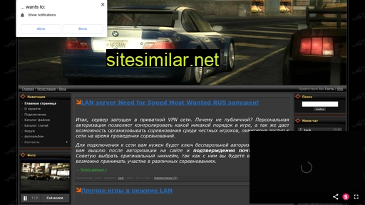 nfsmostwanted.ru alternative sites
