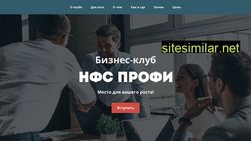nfs-profi.ru alternative sites