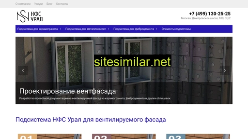 nfs-ural.ru alternative sites