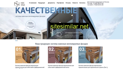 nfsural.ru alternative sites