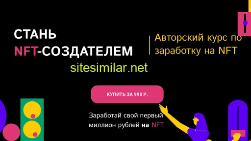 nfts-russia.ru alternative sites