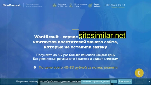 nfwantresult.ru alternative sites