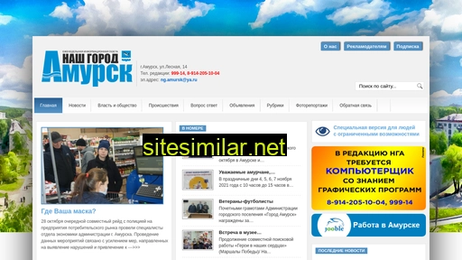 ngamursk.ru alternative sites