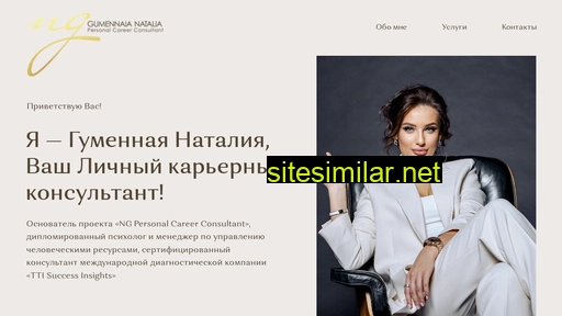 ngcareer.ru alternative sites