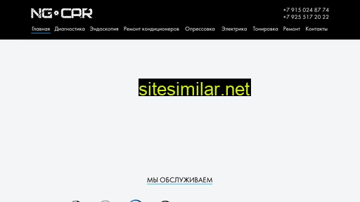 ngcar.ru alternative sites