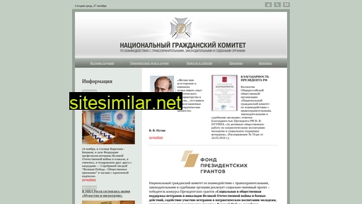 ngkom.ru alternative sites