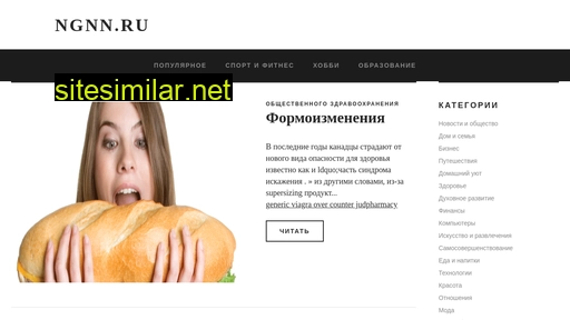 ngnn.ru alternative sites