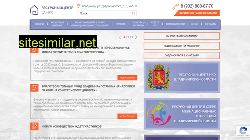 ngo33.ru alternative sites