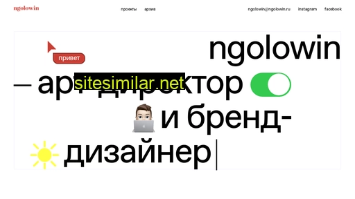 ngolowin.ru alternative sites