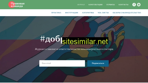 ngo-law.ru alternative sites