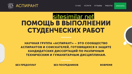 ng-aspirant.ru alternative sites