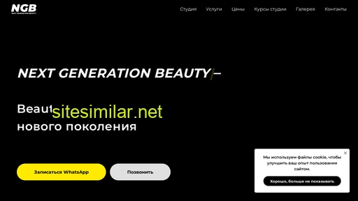 ng-beauty.ru alternative sites