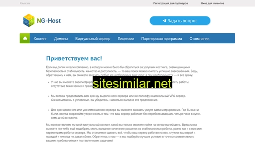ng-host.ru alternative sites
