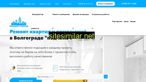 ng-remont.ru alternative sites