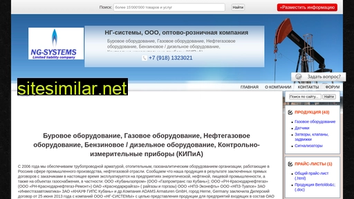 ng-systems.ru alternative sites