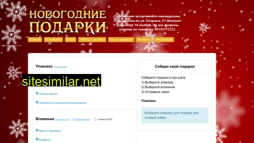 ngpodarok48.ru alternative sites